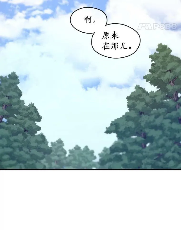13.回魔塔 第51页