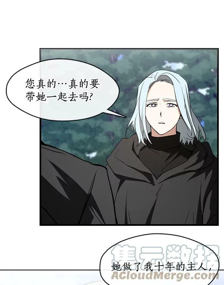 13.回魔塔 第52页