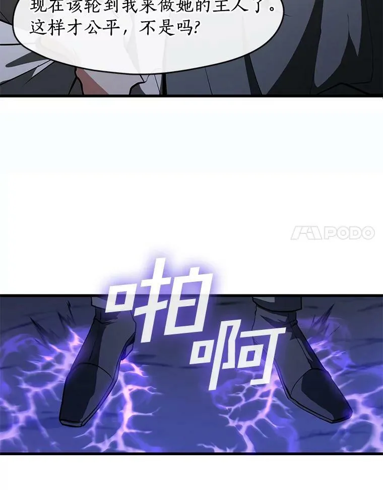 13.回魔塔 第54页