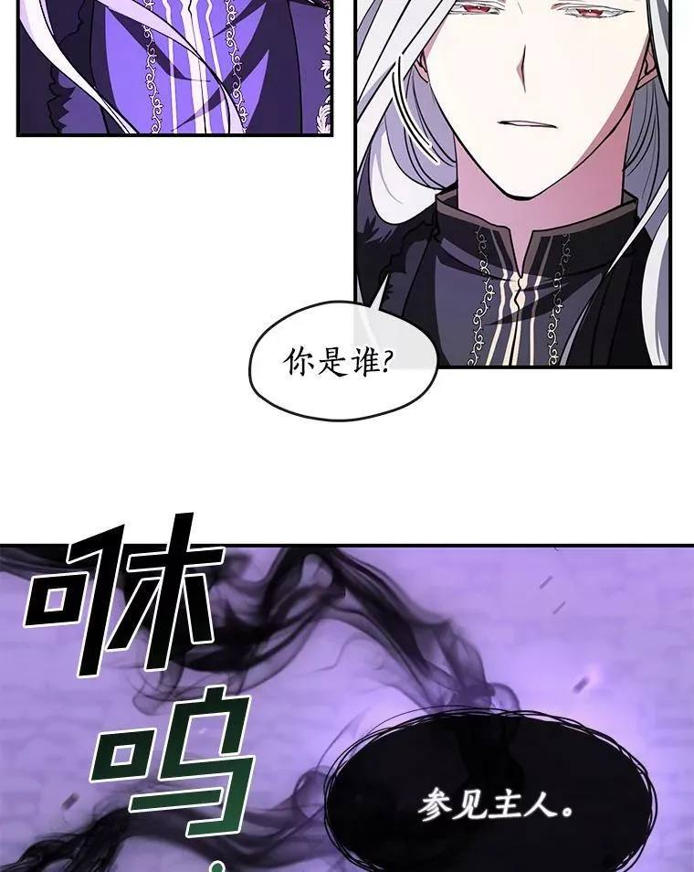 13.回魔塔 第65页