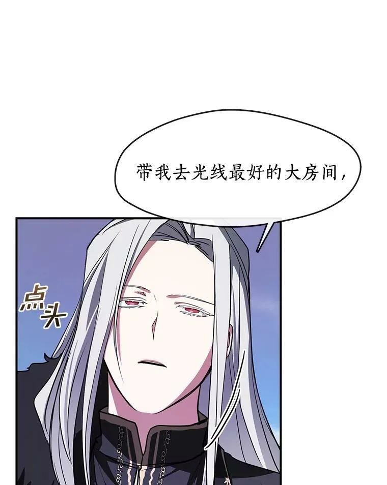 13.回魔塔 第69页