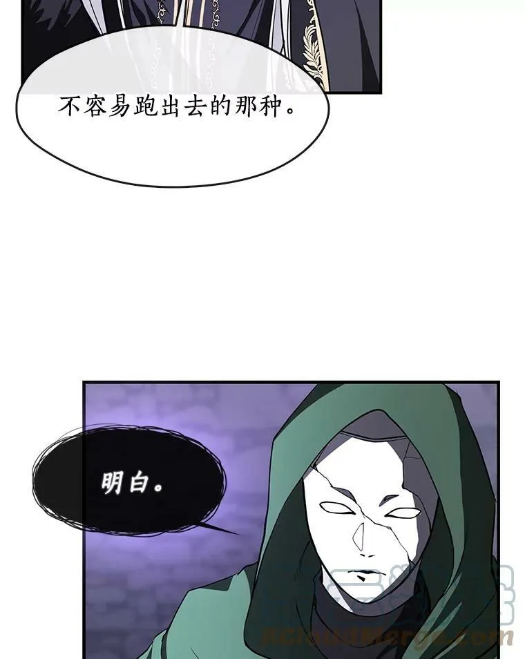 13.回魔塔 第70页