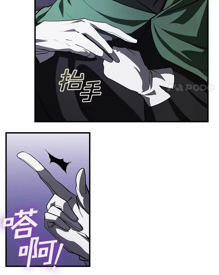13.回魔塔 第71页