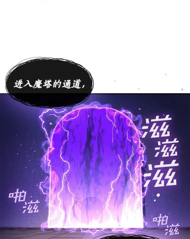 13.回魔塔 第72页