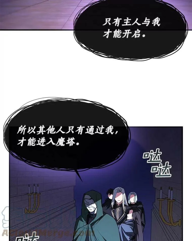 13.回魔塔 第73页