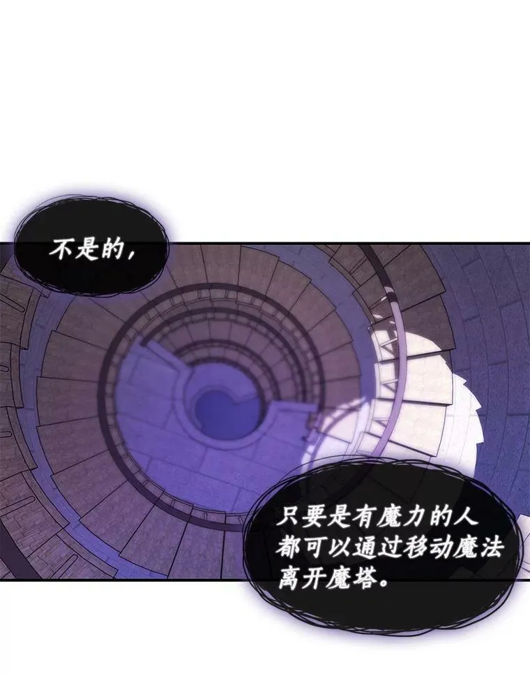 13.回魔塔 第75页