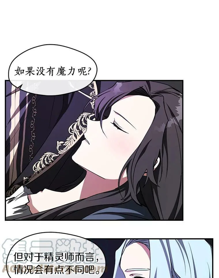 13.回魔塔 第76页