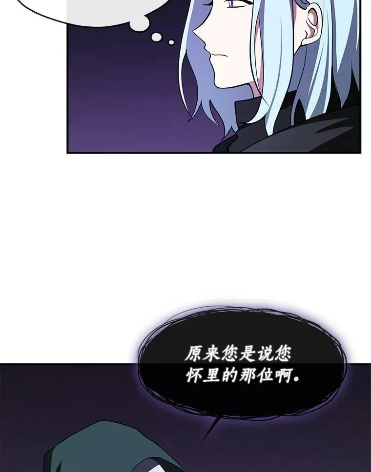 13.回魔塔 第77页
