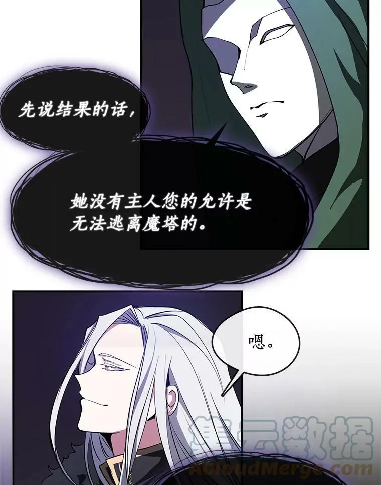 13.回魔塔 第79页