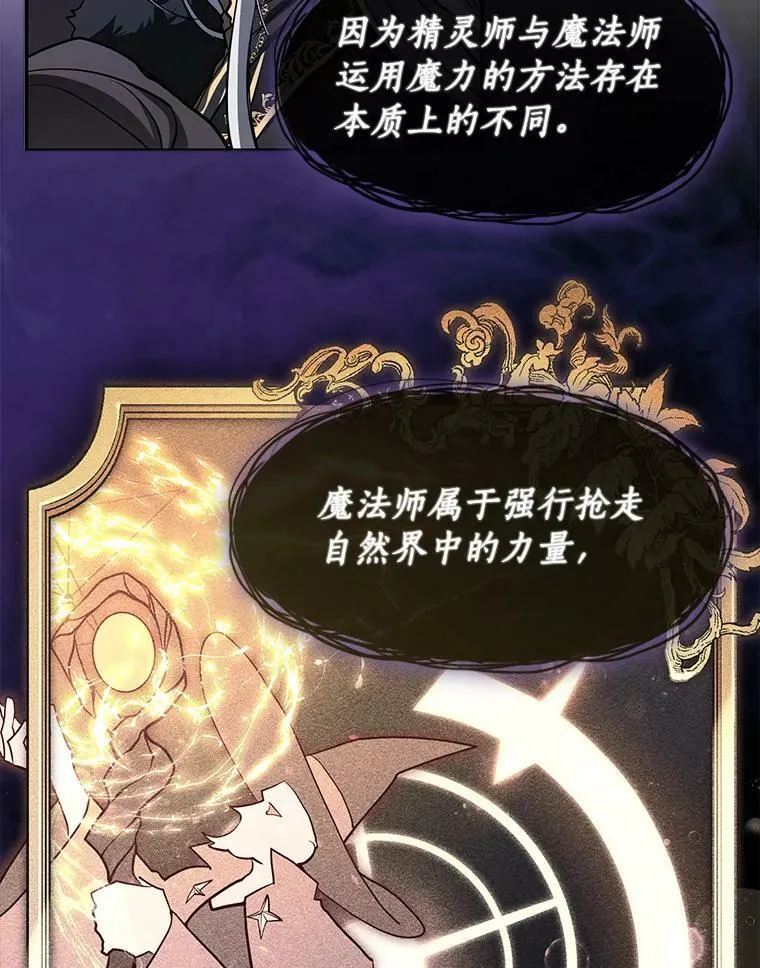 13.回魔塔 第80页