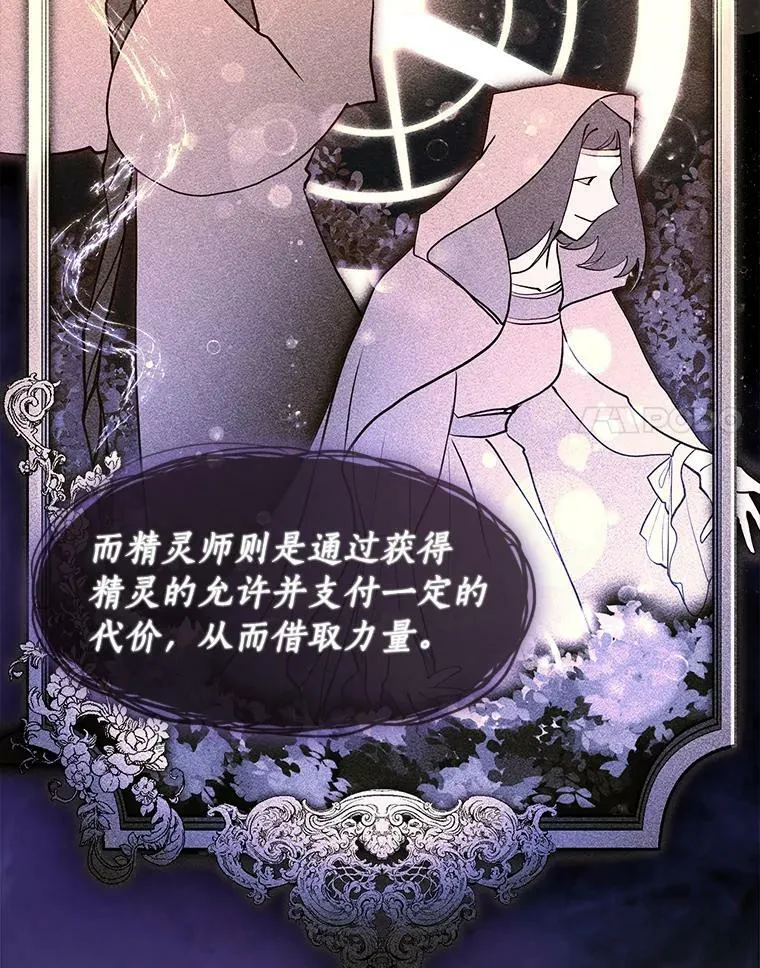 13.回魔塔 第81页