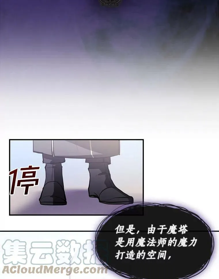 13.回魔塔 第82页