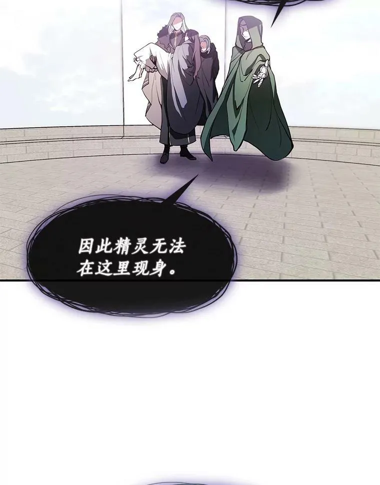 13.回魔塔 第83页