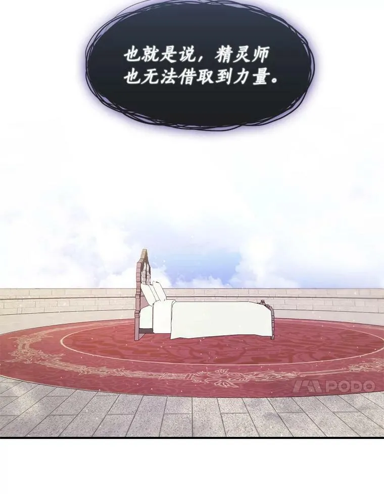 13.回魔塔 第84页