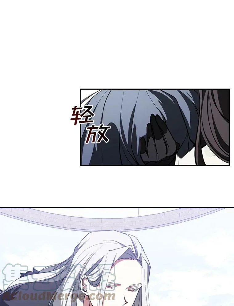 13.回魔塔 第85页