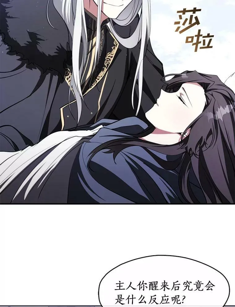 13.回魔塔 第86页