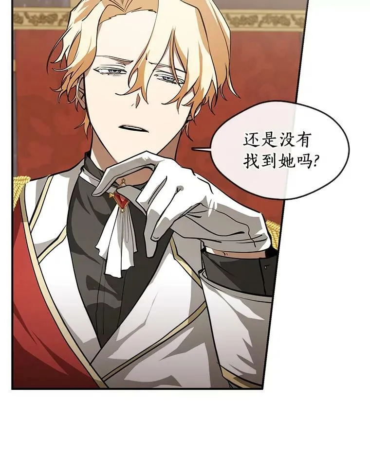 14.初登魔塔 第3页