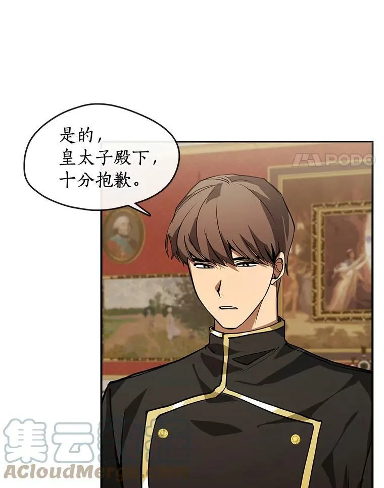 14.初登魔塔 第4页