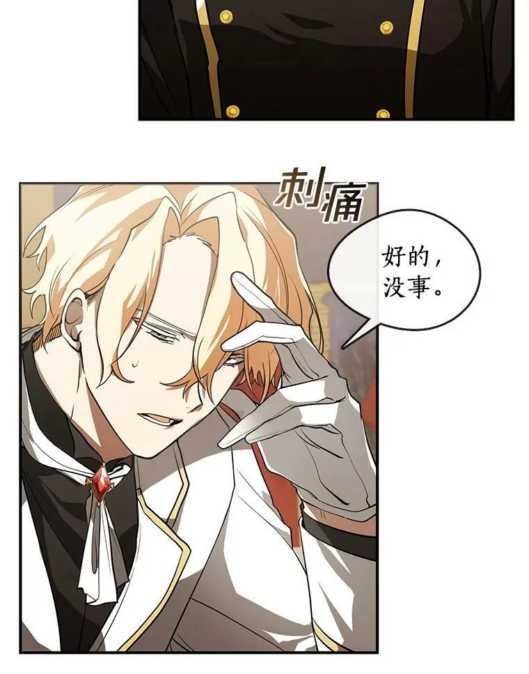 14.初登魔塔 第5页