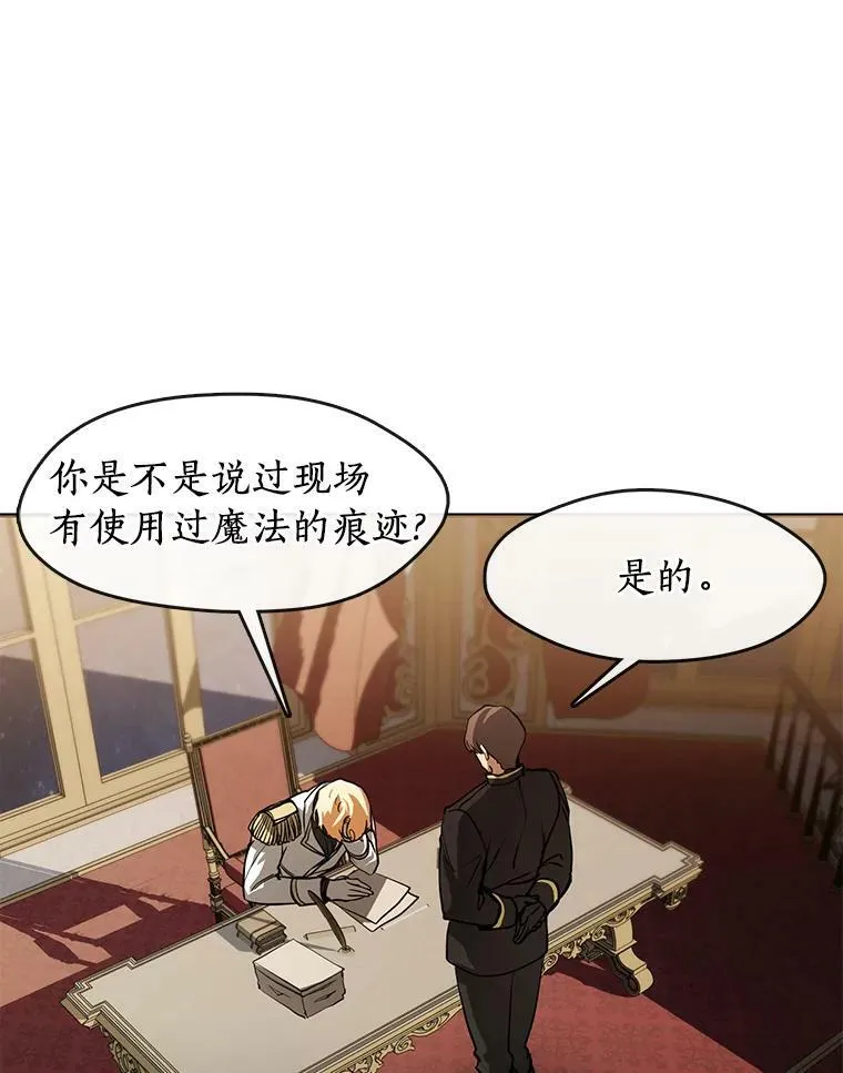 14.初登魔塔 第6页