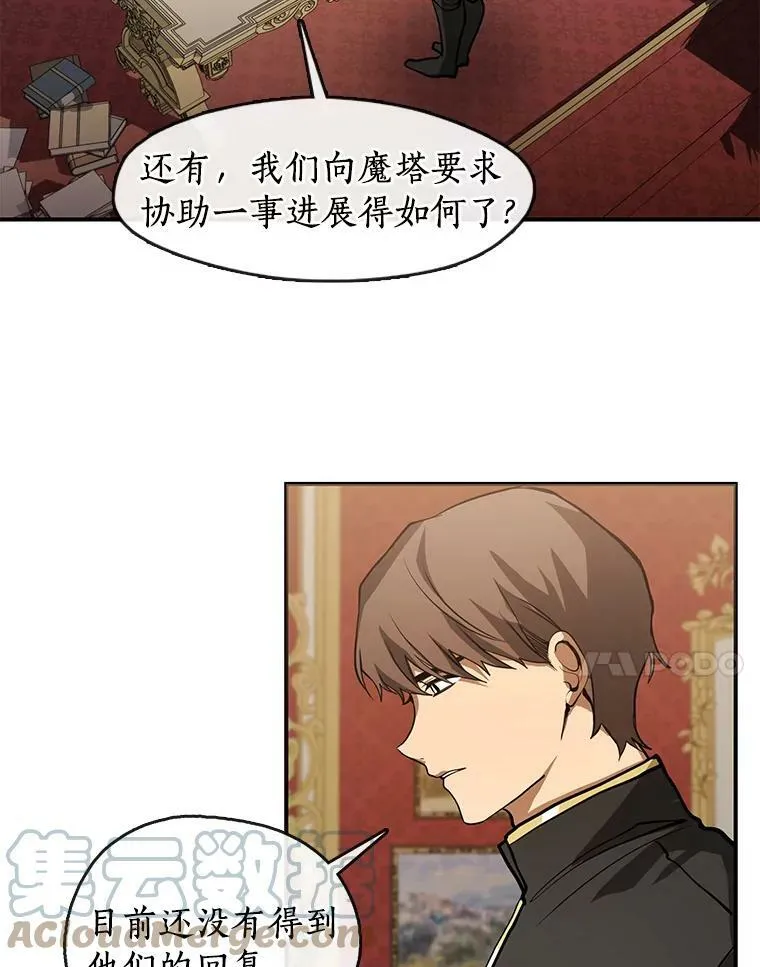 14.初登魔塔 第7页