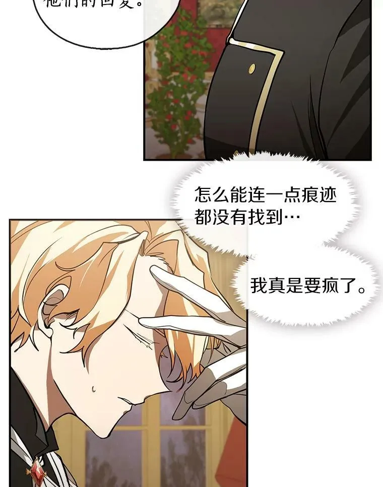 14.初登魔塔 第8页