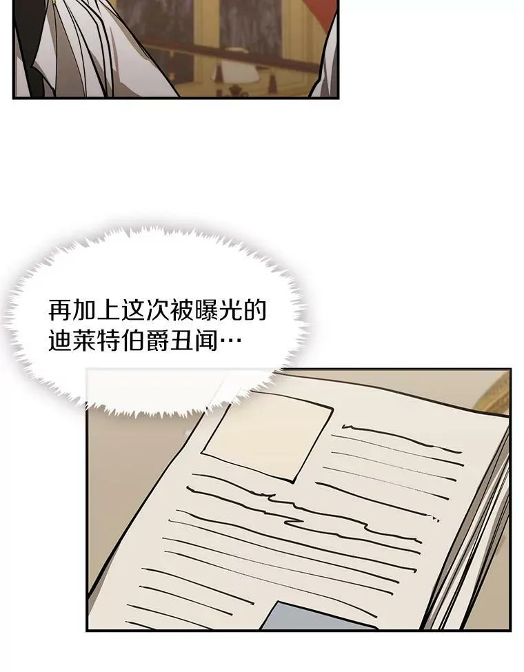 14.初登魔塔 第9页