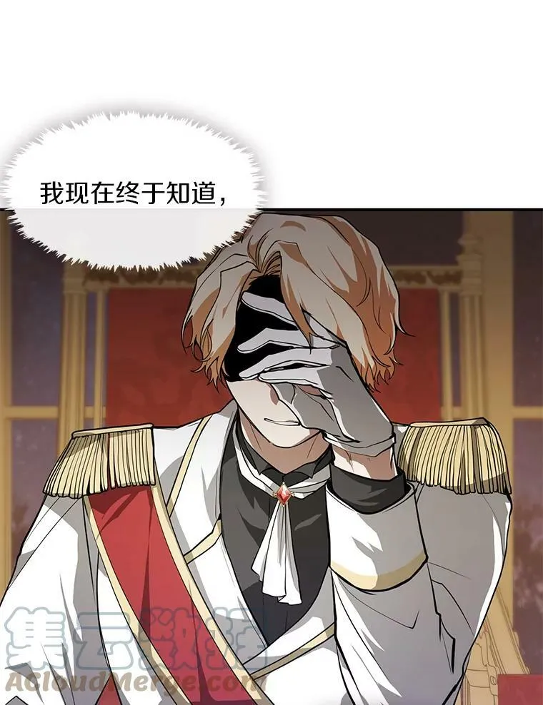 14.初登魔塔 第10页