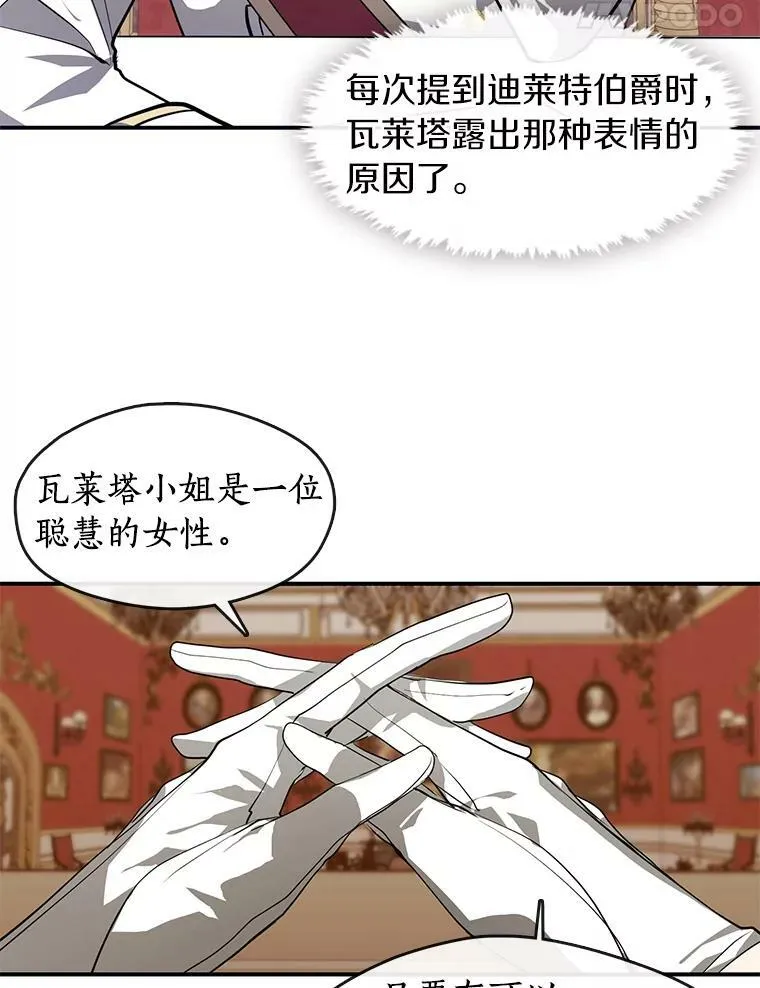 14.初登魔塔 第11页