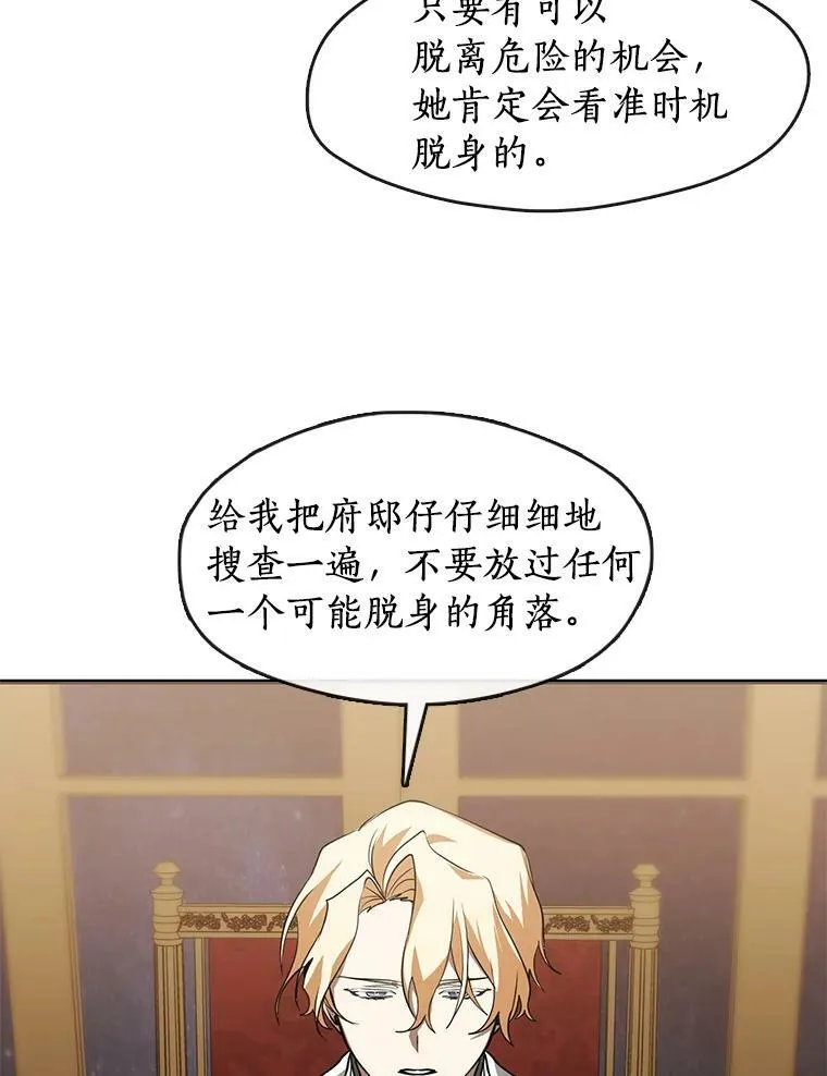 14.初登魔塔 第12页