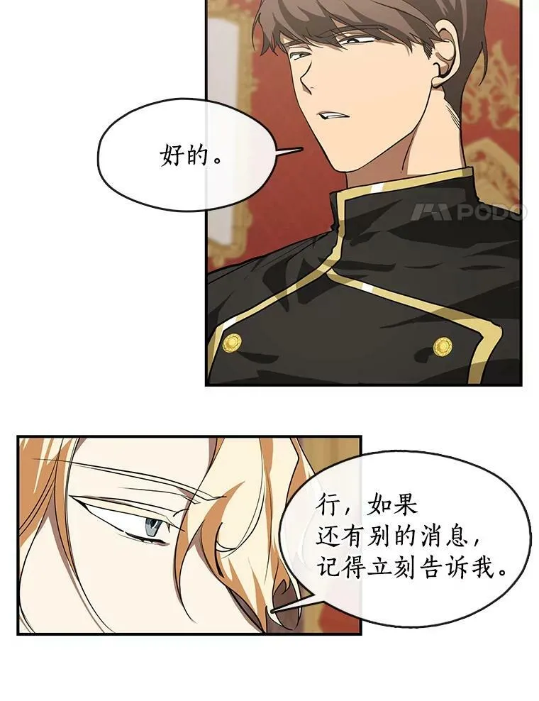 14.初登魔塔 第14页