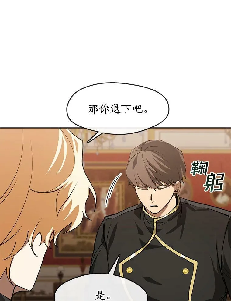 14.初登魔塔 第15页