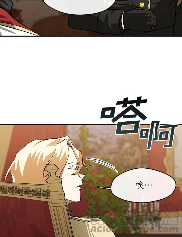 14.初登魔塔 第16页