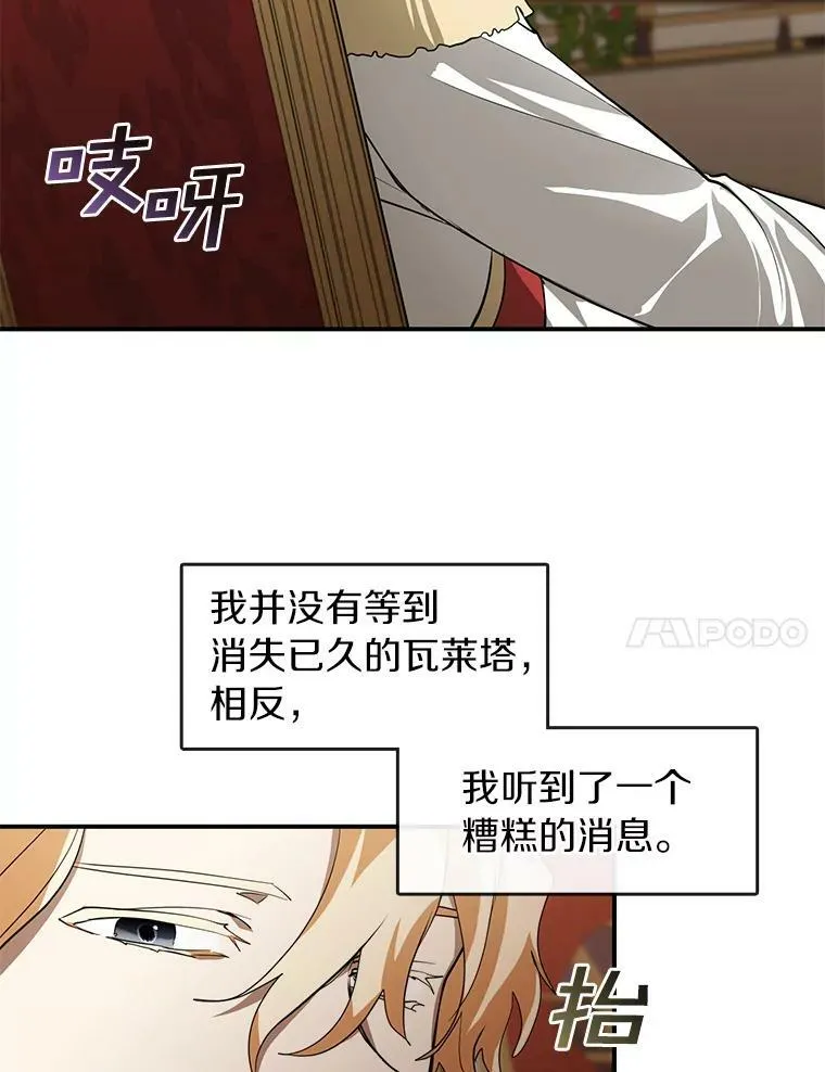 14.初登魔塔 第17页