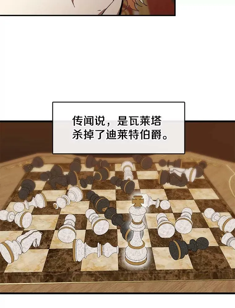 14.初登魔塔 第18页