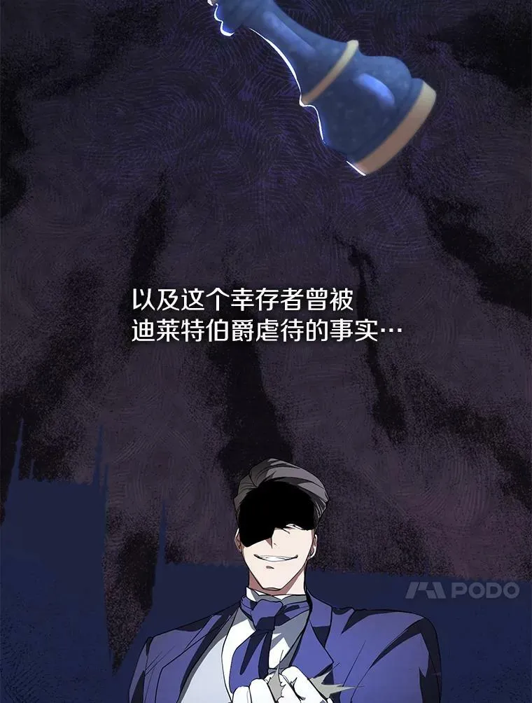 14.初登魔塔 第20页
