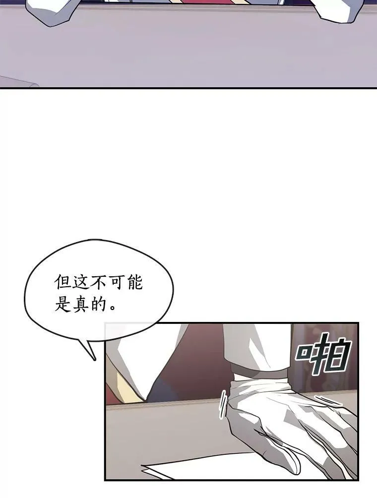 14.初登魔塔 第23页