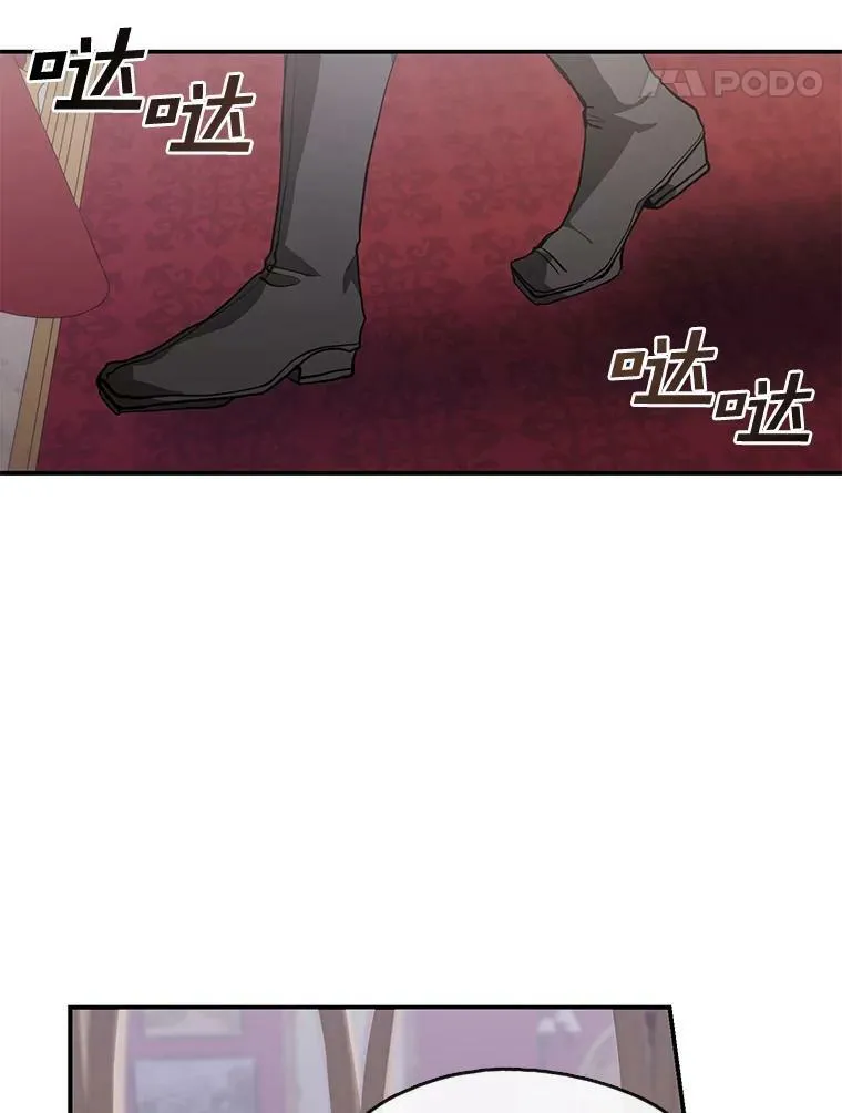 14.初登魔塔 第24页