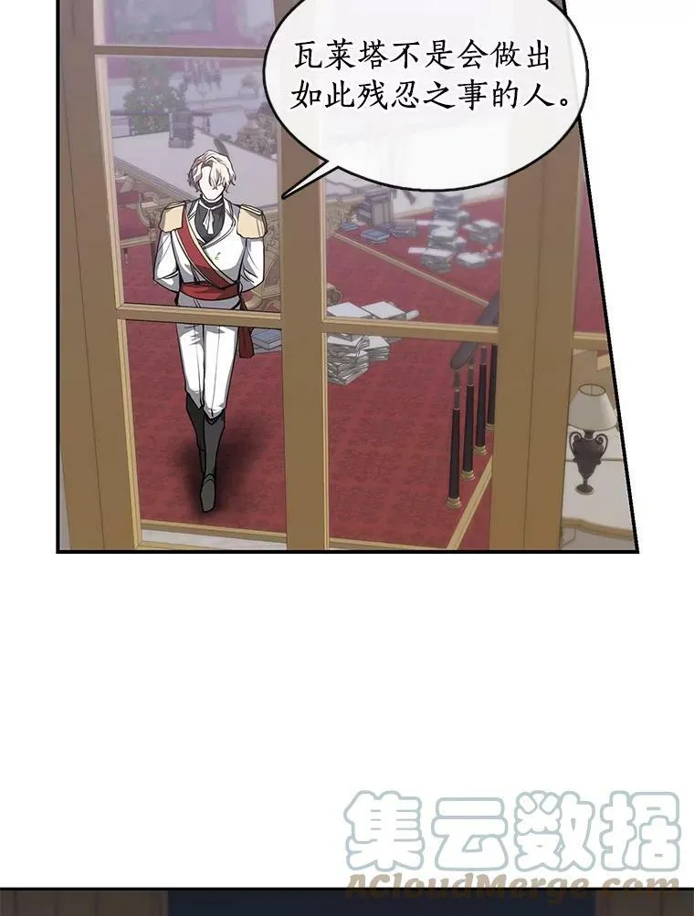 14.初登魔塔 第25页