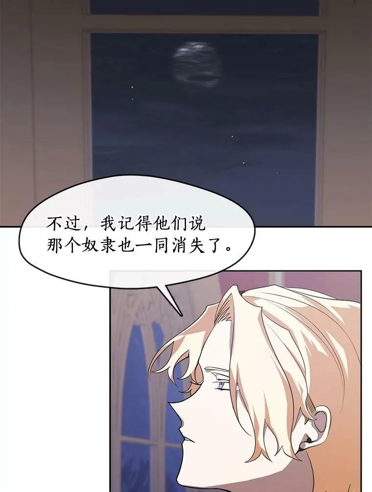 14.初登魔塔 第26页