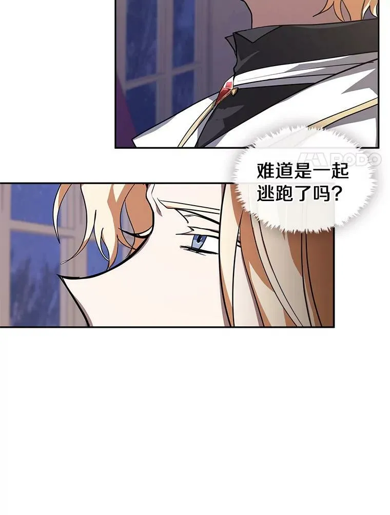 14.初登魔塔 第27页
