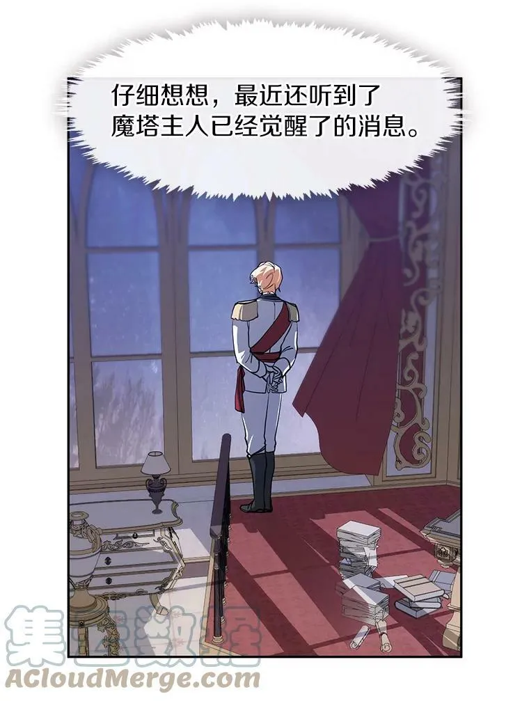 14.初登魔塔 第28页