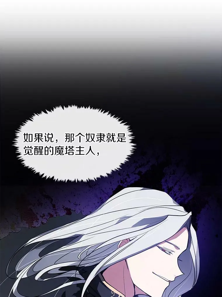 14.初登魔塔 第29页