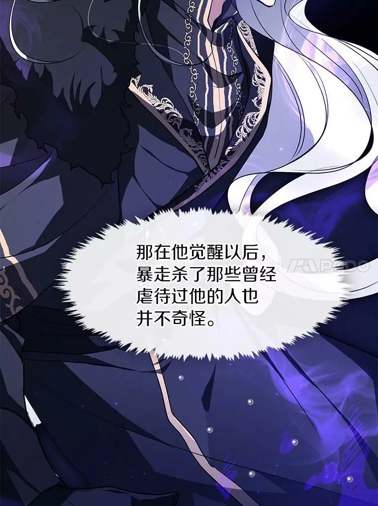 14.初登魔塔 第30页
