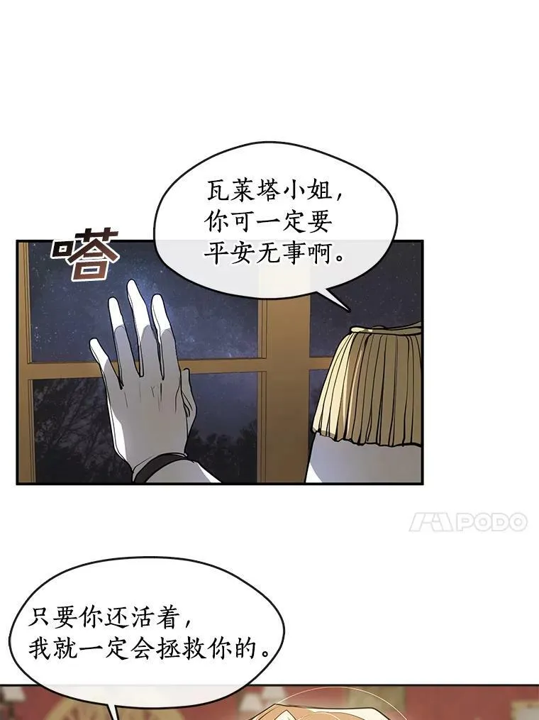 14.初登魔塔 第33页