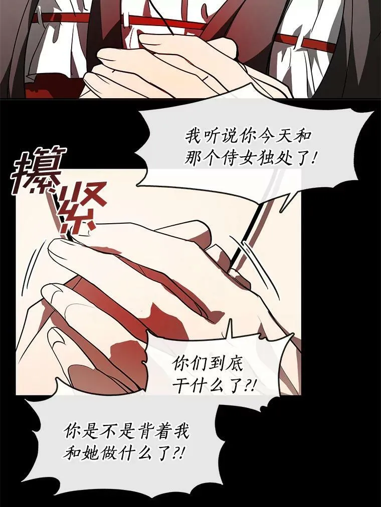 14.初登魔塔 第41页