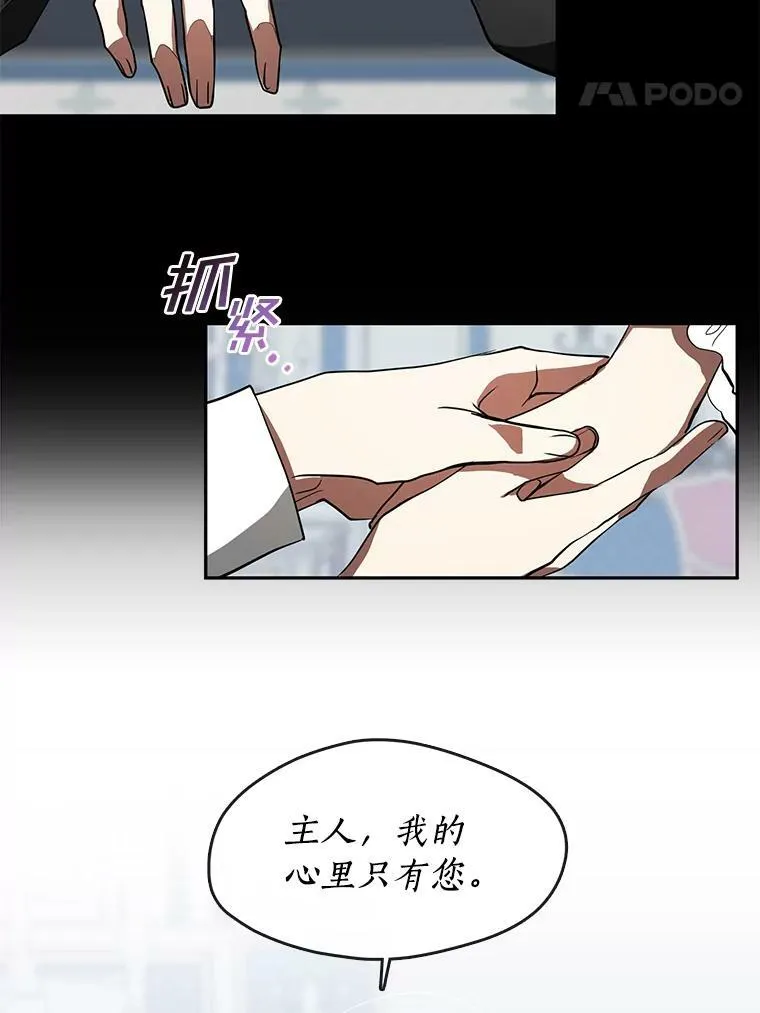 14.初登魔塔 第44页