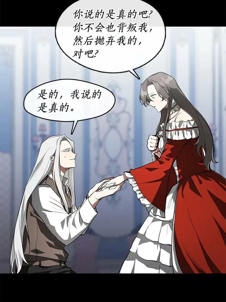 14.初登魔塔 第48页