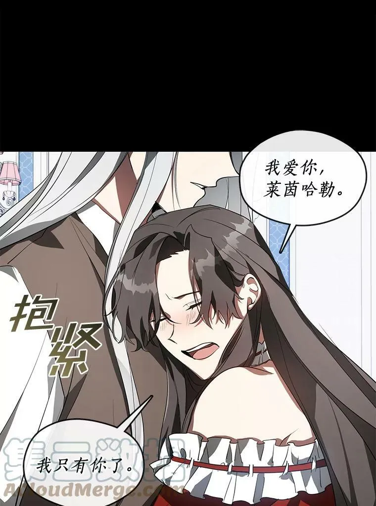 14.初登魔塔 第49页