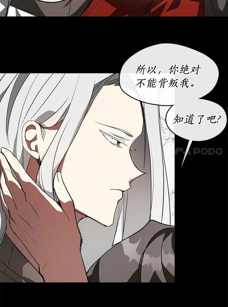 14.初登魔塔 第50页